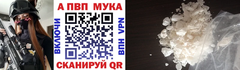 Alpha-PVP мука Рошаль