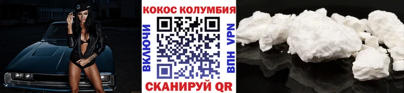 Кокаин Колумбийский  Рошаль 