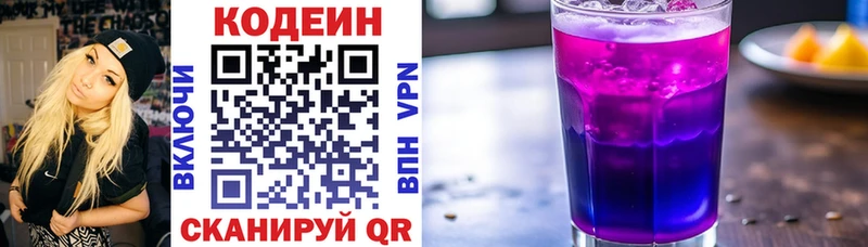 цены   Рошаль  маркетплейс телеграм  Codein напиток Lean (лин) 