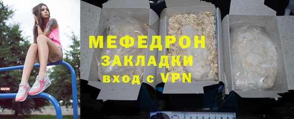 мяу мяу мука Аркадак