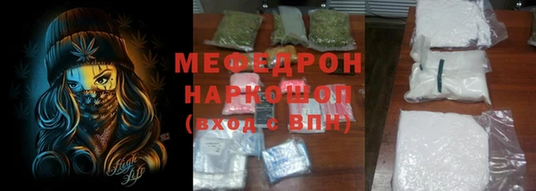 мефедрон Рославль