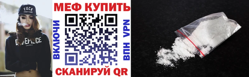 Меф мяу мяу купить цена Рошаль