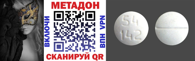 купить   Рошаль  МЕТАДОН VHQ 